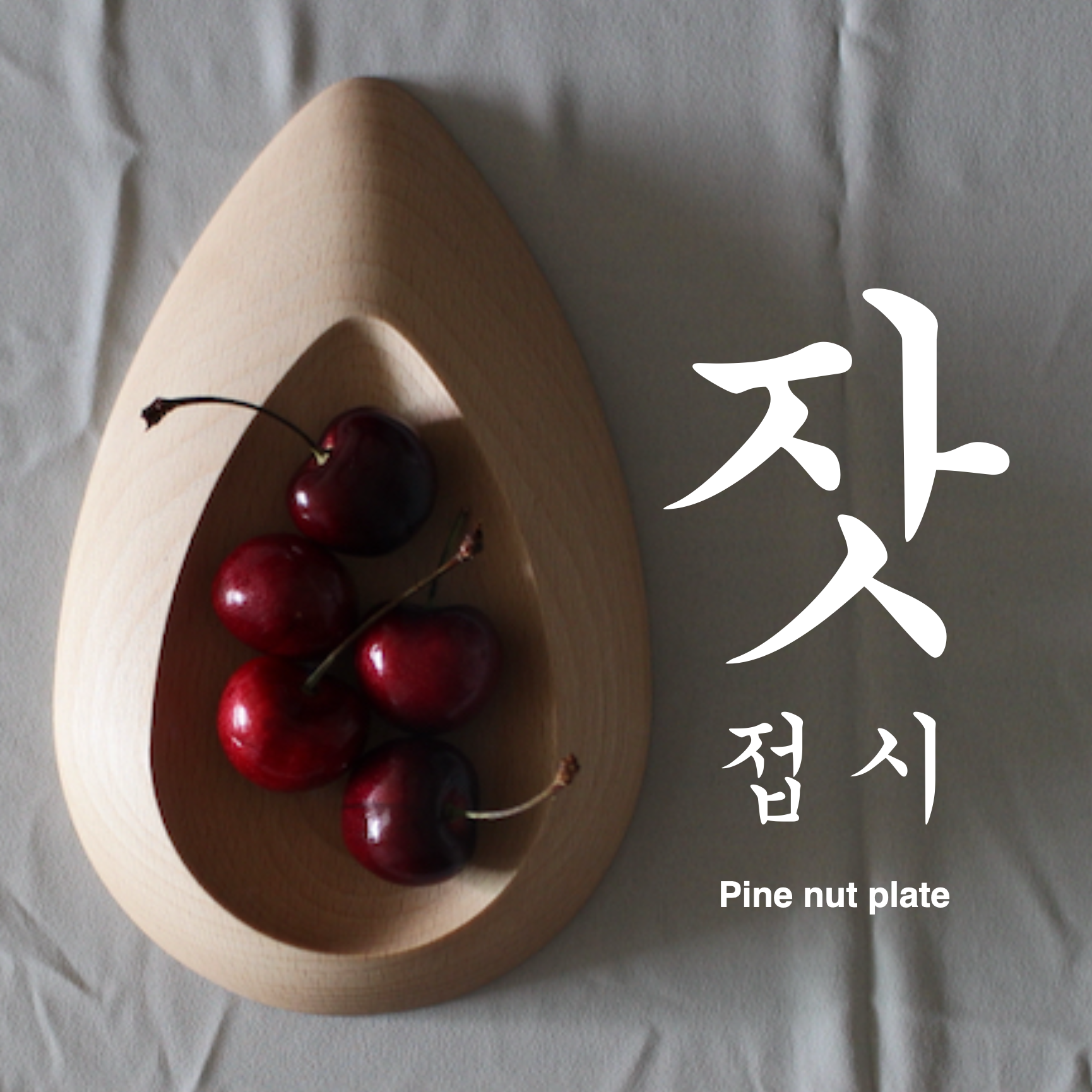 Pine Nut Plate Wooden plate for food, jewelry and accessories - Image 1